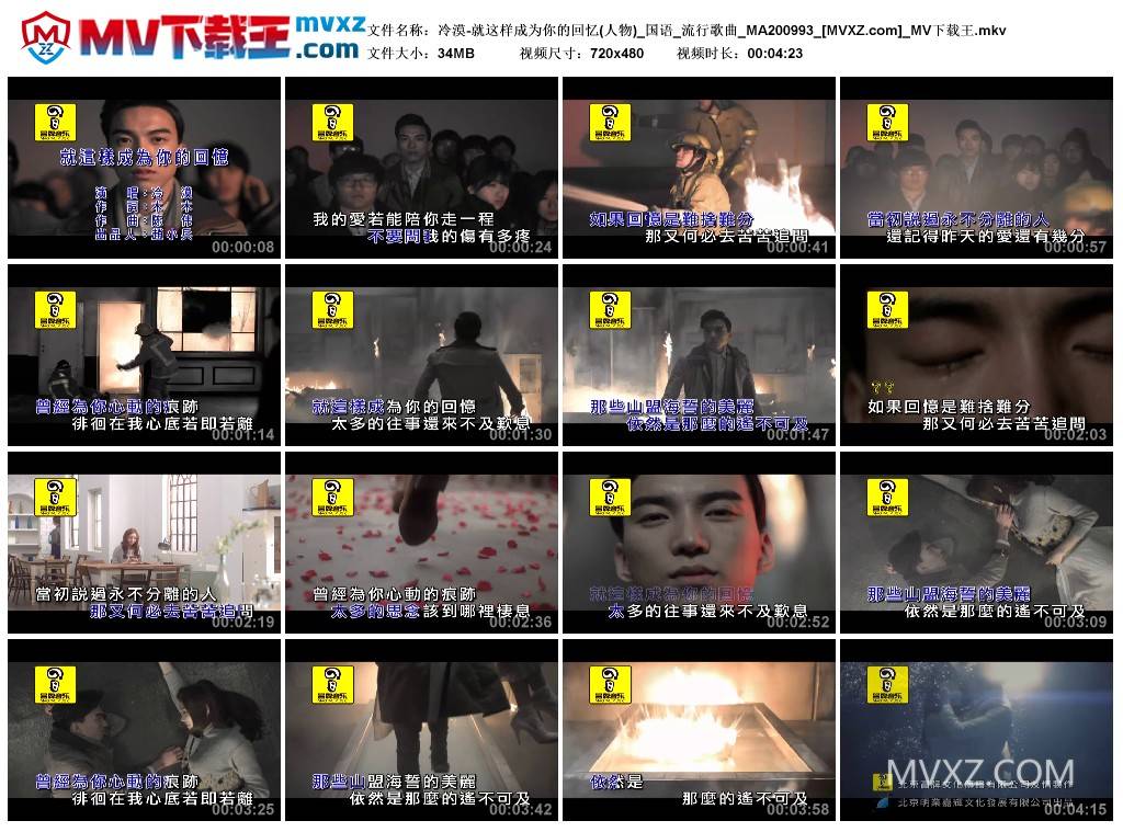 冷漠-就这样成为你的回忆(人物)_国语_流行歌曲_MA200993